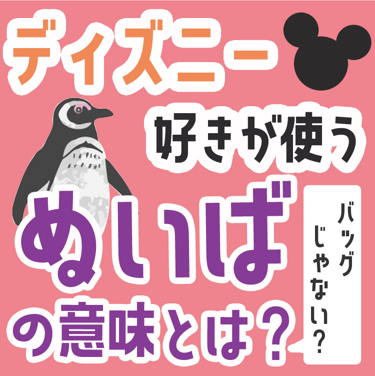 ディズニー ミキミニ 缶バ 痛バ 【公式通販】
